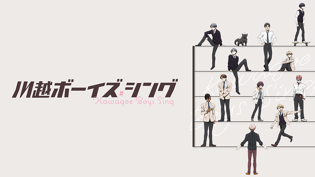 川越ボーイズ・シング_1