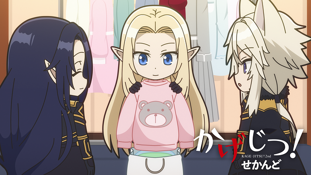 かげじつ！せかんど_1