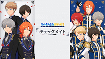 あんさんぶるスターズ！！追憶セレクション『チェックメイト』_6