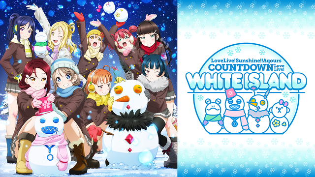 ラブライブ!サンシャイン!! Aqours COUNTDOWN LoveLive! ~WHITE ISLAND~_1