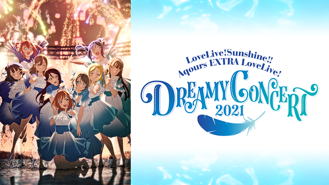 ラブライブ！サンシャイン!! Aqours EXTRA LoveLive! ～DREAMY CONCERT 2021～_1