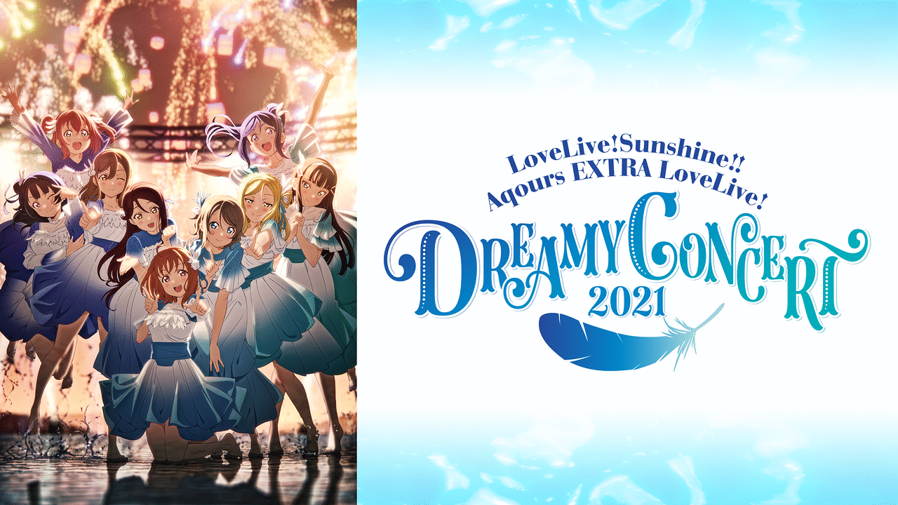 ラブライブ!サンシャイン!! Aqours EXTRA LoveLive!～D… Amazon.co.jp: ラブライブ!サンシャイン!! Aqours EXTRA