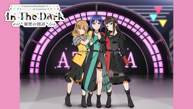 ラブライブ！サンシャイン!! AZALEA 1st LoveLive! ～In The Dark /*秘密の物語*/～_1