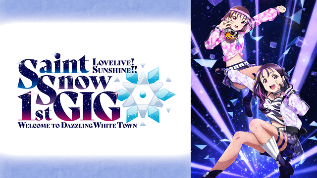 ラブライブ!サンシャイン!! Saint Snow 1st GIG ~Welcome to Dazzling White Town~_1