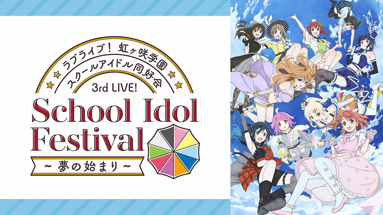 [未開封品]ラブライブ!虹ヶ咲学園スクールアイドル同好会 3rd Live!Sc Amazon.co.jp: ラブライブ! 虹ヶ咲学園スクールアイドル同好会