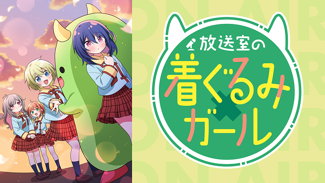 放送室の着ぐるみガール_1