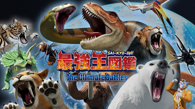 最強王図鑑 ~The Ultimate Battles~_1