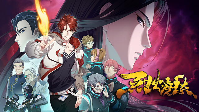 烈火澆愁（日本語吹替版）_1