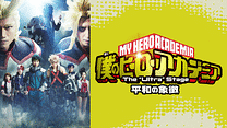 「僕のヒーローアカデミア」 The “Ultra” Stage　平和の象徴_6
