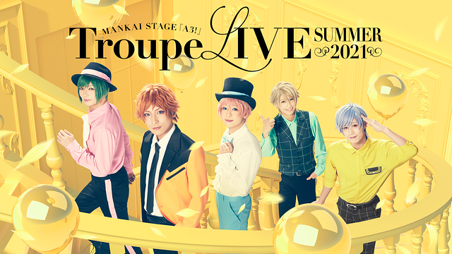 MANKAI STAGE『A3!』Troupe LIVE～SUMMER 2021～_1