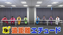 「8P channel 11」第1回
