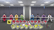 「8P channel 11」第3回