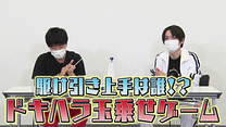 「8P channel 11」第4回
