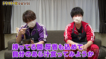 「8P channel 11」第8回