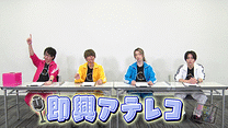 「8P channel 11」第10回