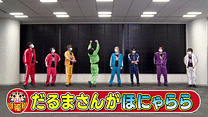 「8P channel 12」第1回