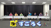 「8P channel 12」第3回