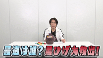 「8P channel 12」第8回