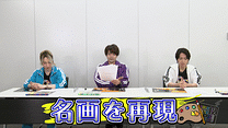 「8P channel 12」第10回