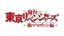本編