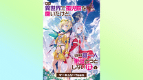 舞台「異世界で孤児院を開いたけど、なぜか誰一人巣立とうとしない件」マーキュリーTeam_6