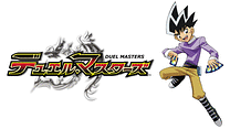 デュエル・マスターズ_6