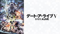 デート・ア・ライブⅤ_6