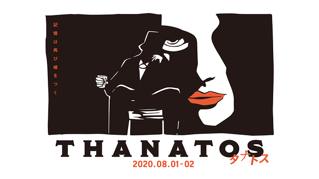 THANATOS~タナトス~_1