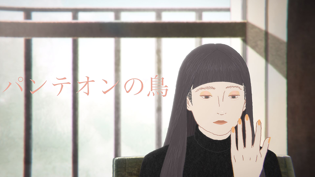 <サイエンスSARU×MBSオリジナルショートアニメ大作戦！> パンテオンの鳥_1