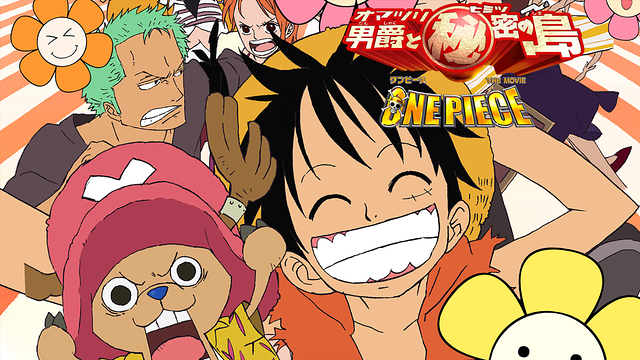 ワンピース THE MOVIE オマツリ男爵と秘密の島_1