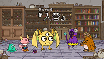 第九十四章