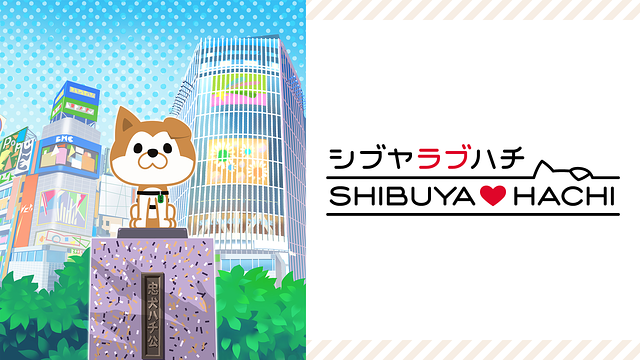 SHIBUYA♡HACHI_1