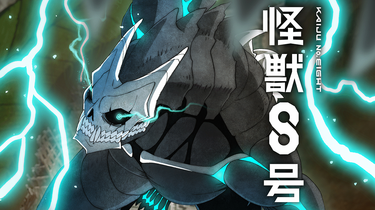 アニメ『怪獣8号』の作品画像