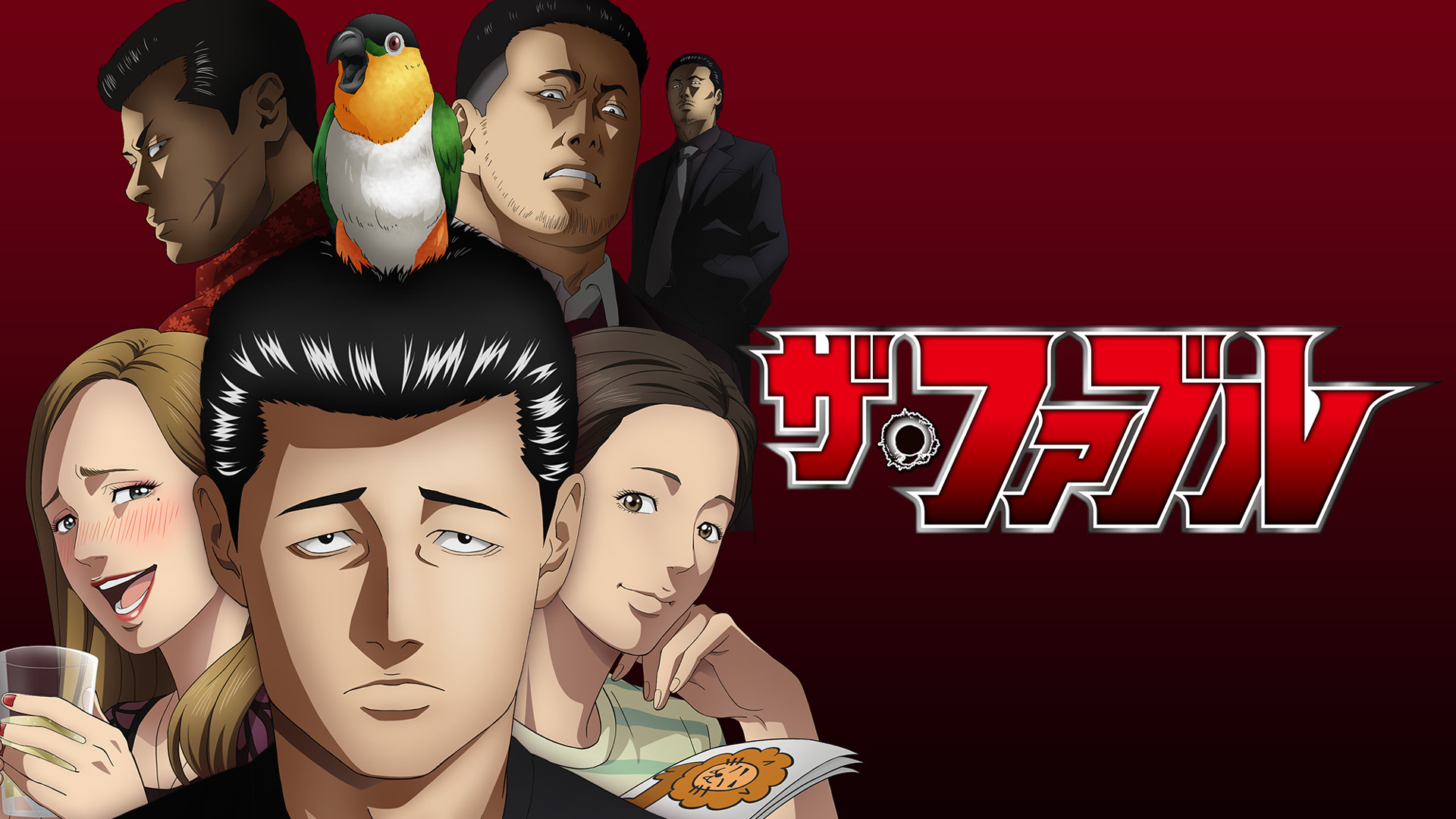 ザ・ファブル Vol.2 アニメ Amazon.co.jp: 「ザ・ファブル Vol.2」Blu-ray : 興津和幸: DVD