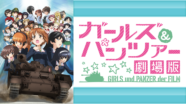 ガールズ&パンツァー　1期＋劇場版＋2期　全9巻セット　DVD　アニメ　匿名配送 全巻セット】ガールズ＆パンツァー 全巻+劇場版+OVA DVD - メルカリ
