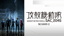 攻殻機動隊 SAC_2045 Season 2_6