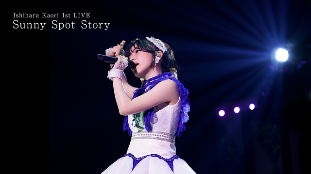石原夏織 1st LIVE「Sunny Spot Story」_1