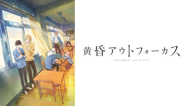 黄昏アウトフォーカス_1