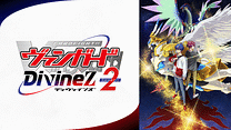 カードファイト!! ヴァンガード Divinez Season2_6