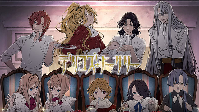 TRUMPシリーズTVアニメ『デリコズ・ナーサリー』_1