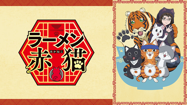 ラーメン赤猫_1