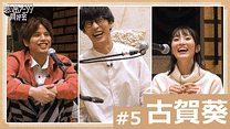 #5