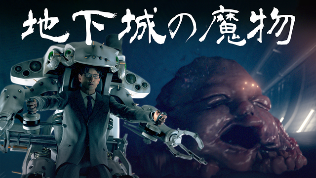 地下城の魔物_1