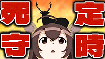 後編