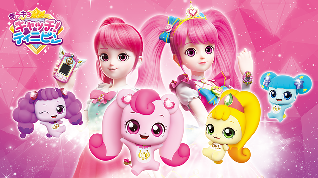 キラキラ キャッチ！ティニピン_1