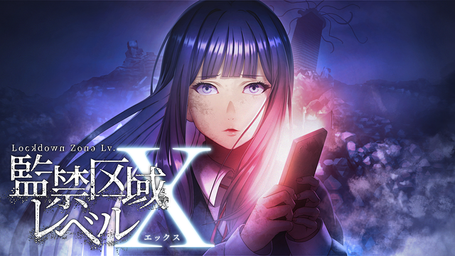 監禁区域レベルX_1