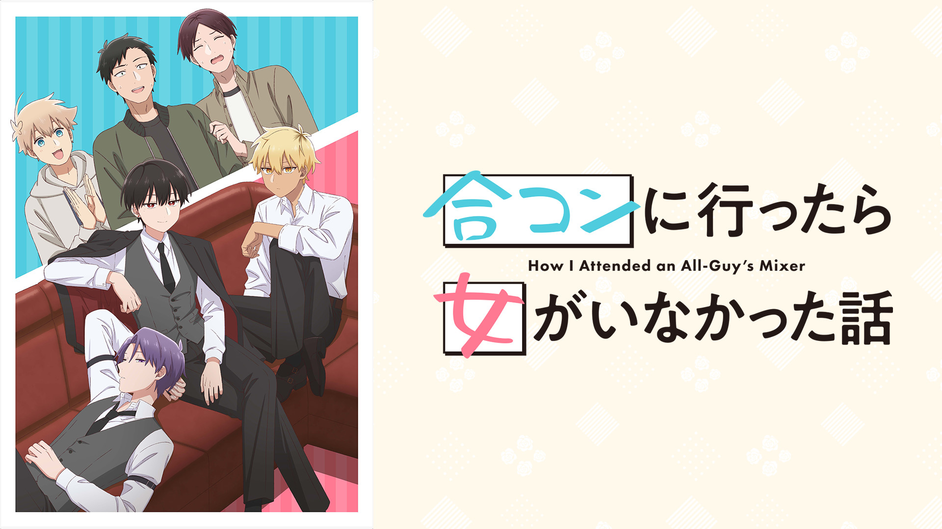合コンに行ったら女がいなかった話〈3枚組〉 Amazon.co.jp: 合コンに行ったら女がいなかった話(3) (ガンガン