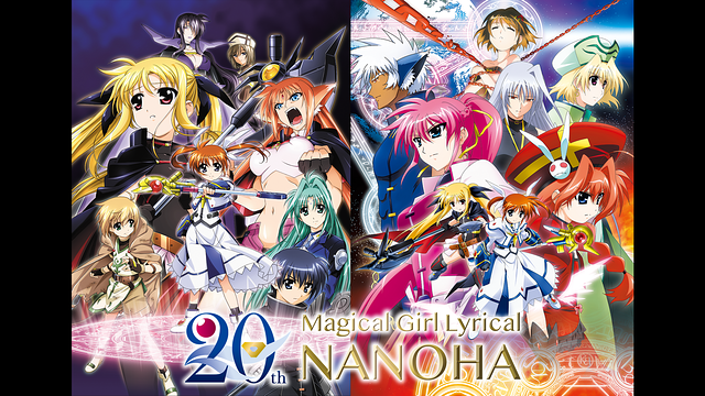 代*行様 魔法少女リリカルなのは 20th 4コン 魔法少女リリカルなのは』20周年プロジェクト始動、第1弾