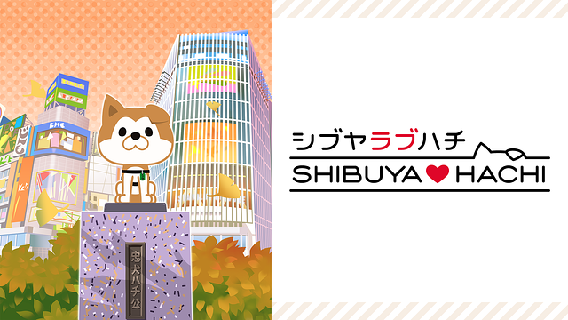 SHIBUYA♡HACHI 第2クール_1