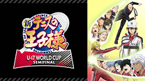 新テニスの王子様 U-17 WORLD CUP SEMIFINAL_6
